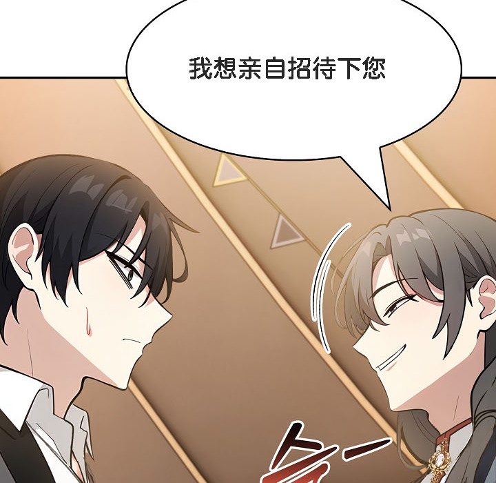 《被召喚到異世界，然後成為半龍騎士長》漫画 第16話