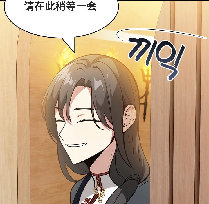 《被召喚到異世界，然後成為半龍騎士長》漫画 第16話
