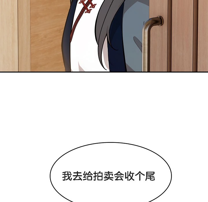 《被召喚到異世界，然後成為半龍騎士長》漫画 第16話