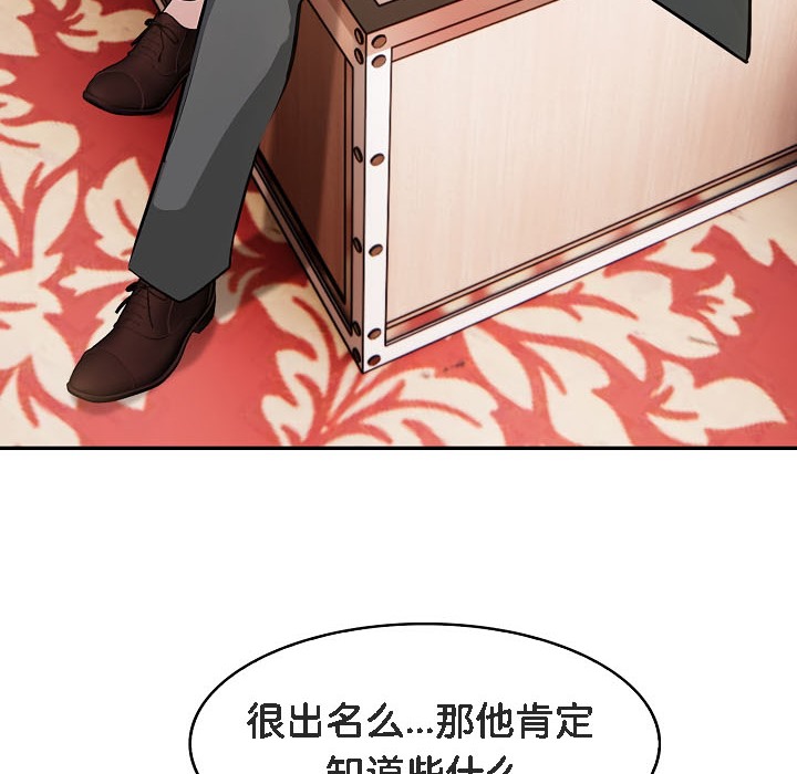 《被召喚到異世界，然後成為半龍騎士長》漫画 第16話