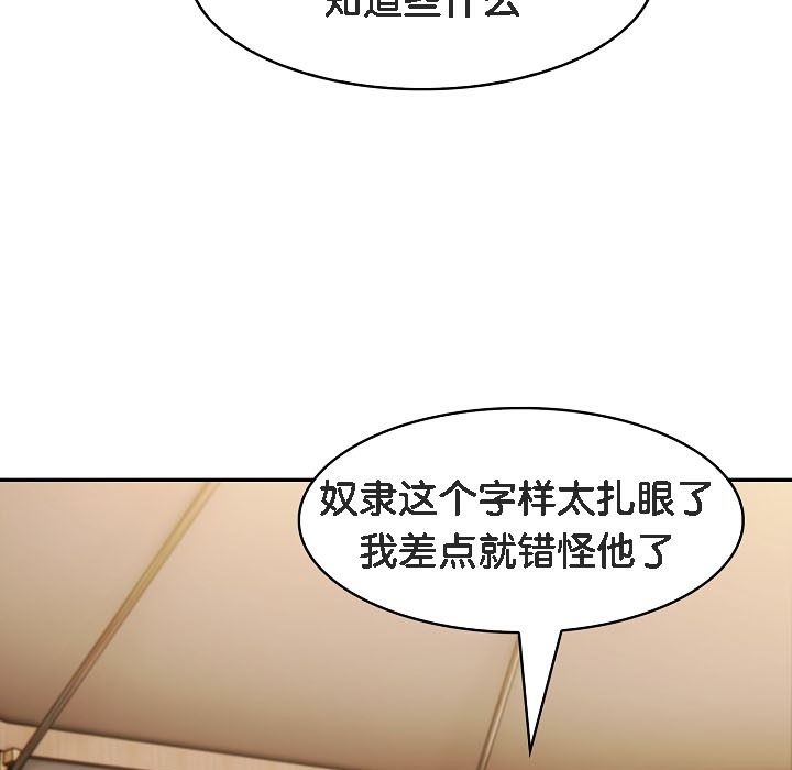 《被召喚到異世界，然後成為半龍騎士長》漫画 第16話