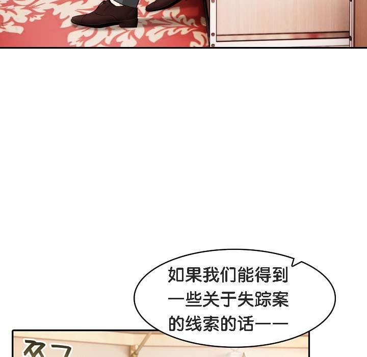 《被召喚到異世界，然後成為半龍騎士長》漫画 第16話
