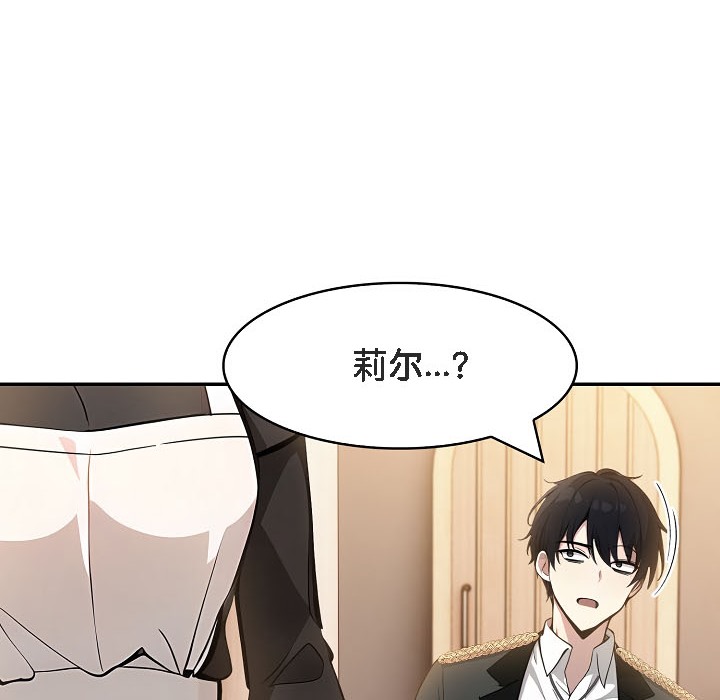 《被召喚到異世界，然後成為半龍騎士長》漫画 第16話