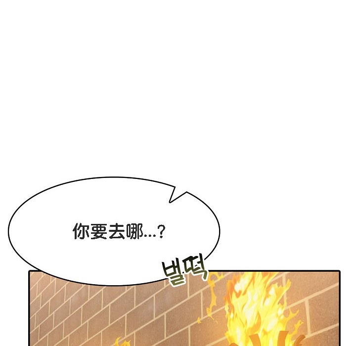 《被召喚到異世界，然後成為半龍騎士長》漫画 第16話