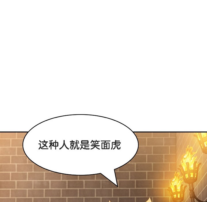 《被召喚到異世界，然後成為半龍騎士長》漫画 第16話