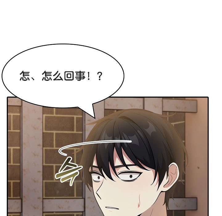 《被召喚到異世界，然後成為半龍騎士長》漫画 第16話