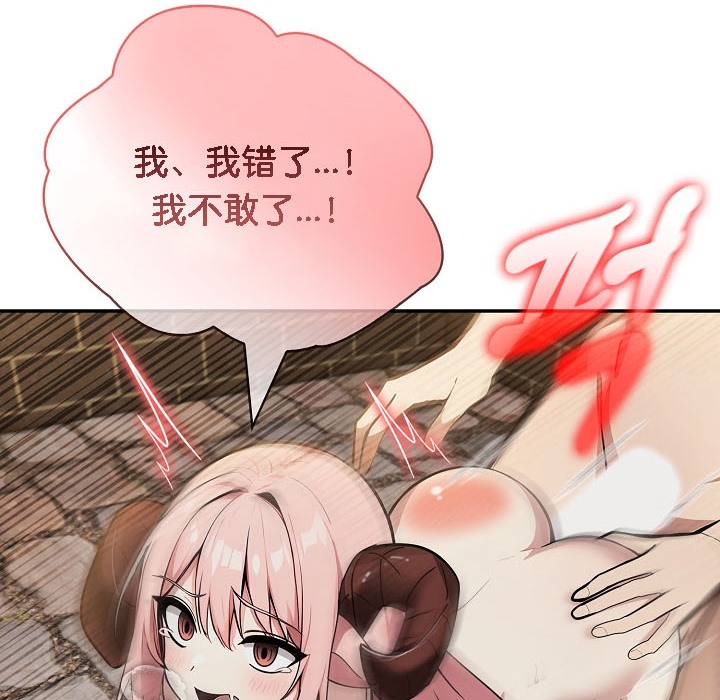 《被召喚到異世界，然後成為半龍騎士長》漫画 第16話