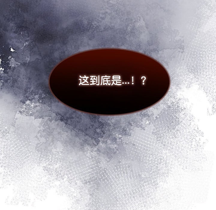 《被召喚到異世界，然後成為半龍騎士長》漫画 第16話