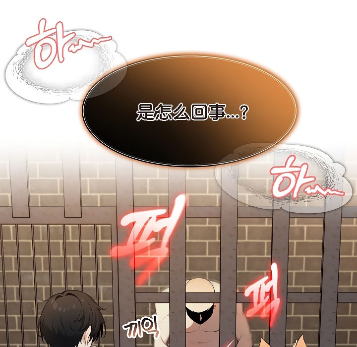 《被召喚到異世界，然後成為半龍騎士長》漫画 第17話