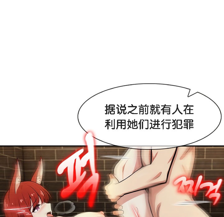 《被召喚到異世界，然後成為半龍騎士長》漫画 第17話