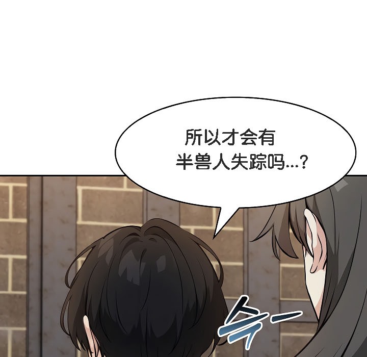 《被召喚到異世界，然後成為半龍騎士長》漫画 第17話