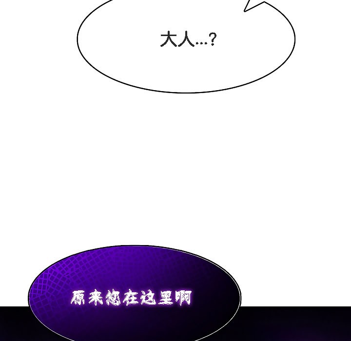 《被召喚到異世界，然後成為半龍騎士長》漫画 第17話