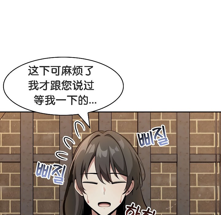 《被召喚到異世界，然後成為半龍騎士長》漫画 第17話