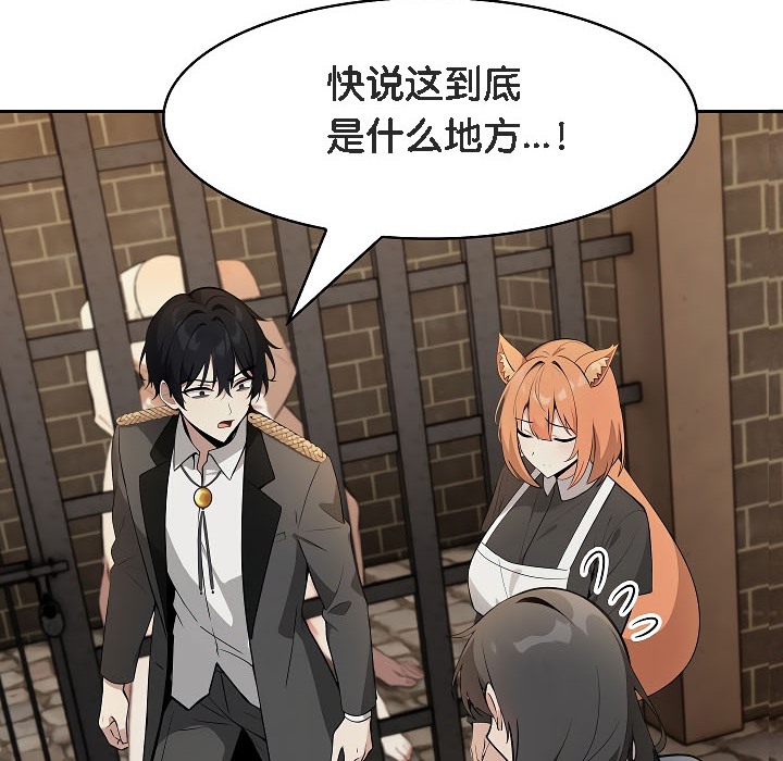 《被召喚到異世界，然後成為半龍騎士長》漫画 第17話