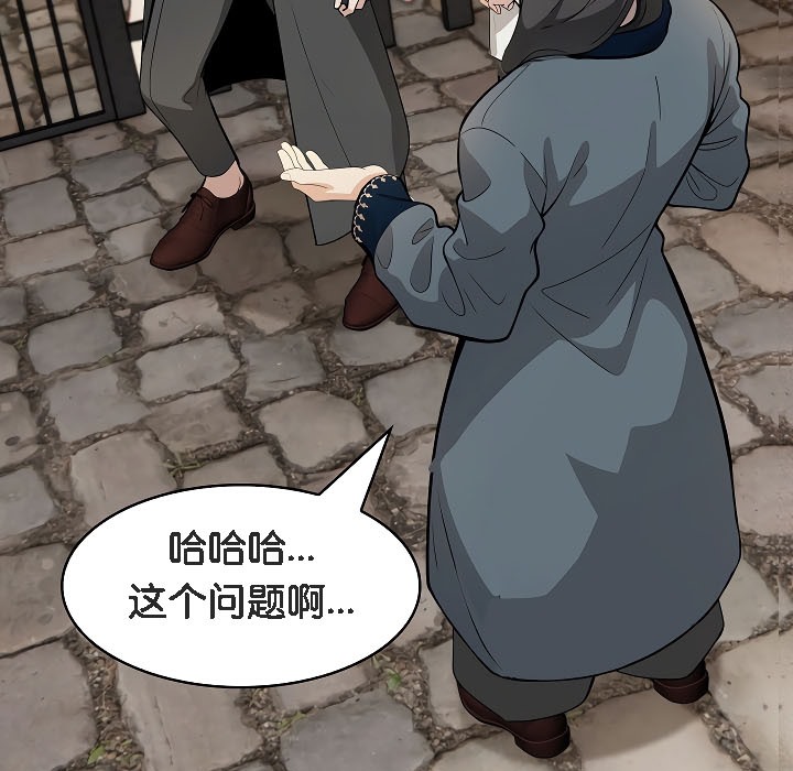 《被召喚到異世界，然後成為半龍騎士長》漫画 第17話
