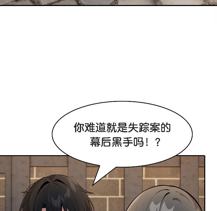 《被召喚到異世界，然後成為半龍騎士長》漫画 第17話