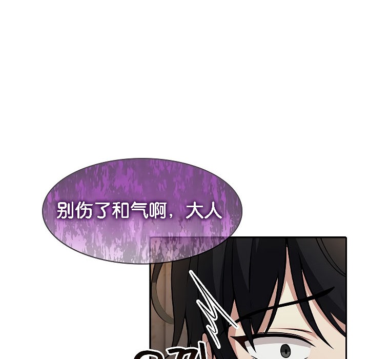 《被召喚到異世界，然後成為半龍騎士長》漫画 第17話