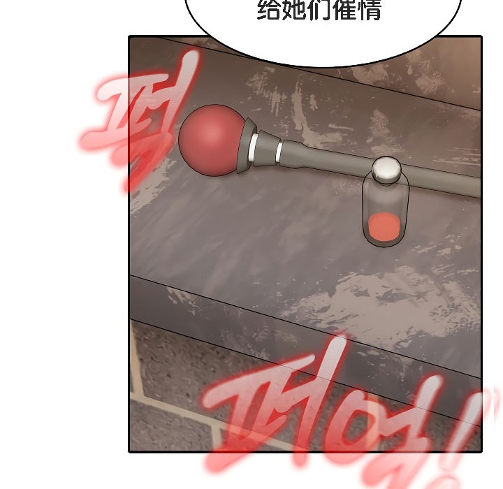 《被召喚到異世界，然後成為半龍騎士長》漫画 第17話