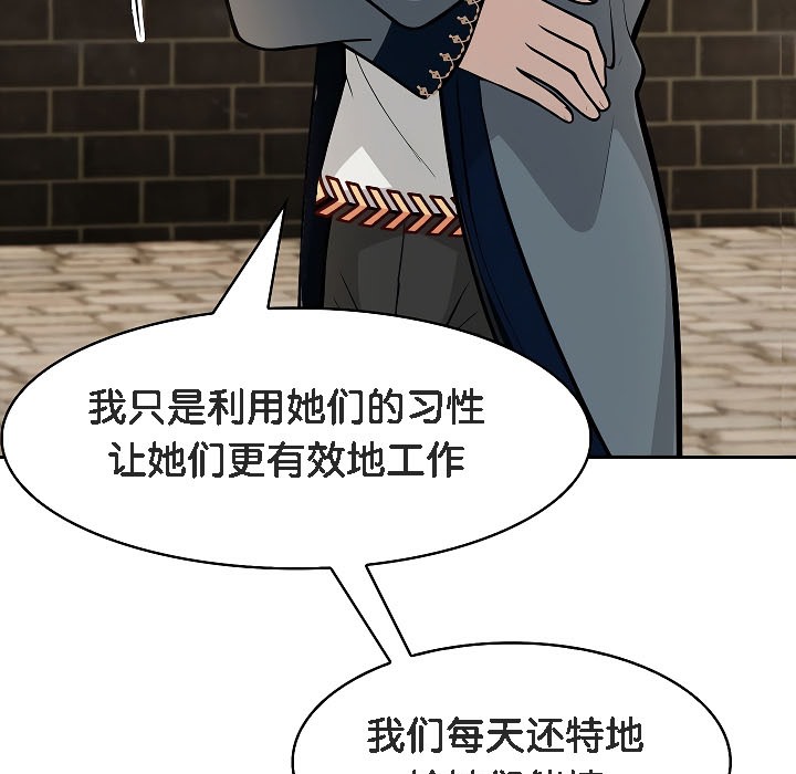 《被召喚到異世界，然後成為半龍騎士長》漫画 第17話
