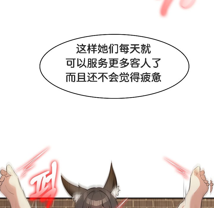 《被召喚到異世界，然後成為半龍騎士長》漫画 第17話