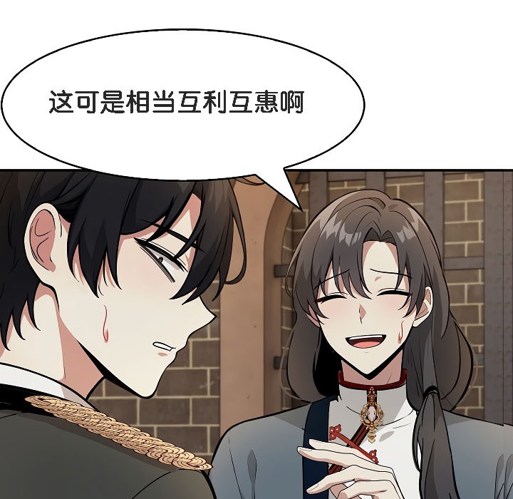 《被召喚到異世界，然後成為半龍騎士長》漫画 第17話