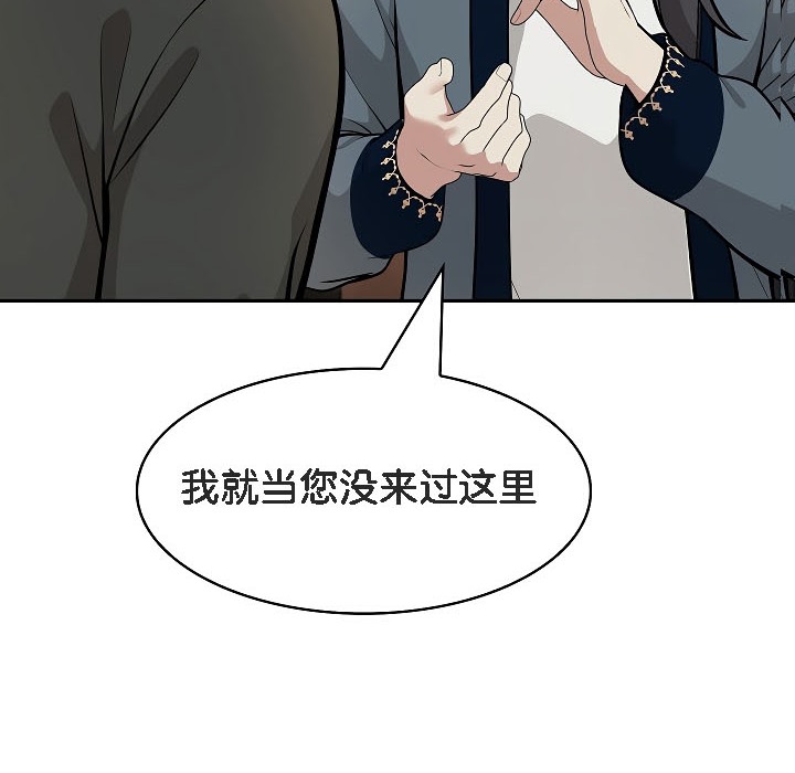 《被召喚到異世界，然後成為半龍騎士長》漫画 第17話