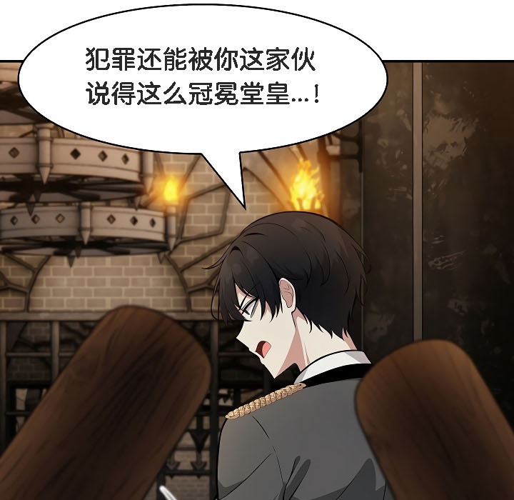《被召喚到異世界，然後成為半龍騎士長》漫画 第17話
