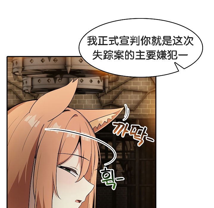 《被召喚到異世界，然後成為半龍騎士長》漫画 第17話