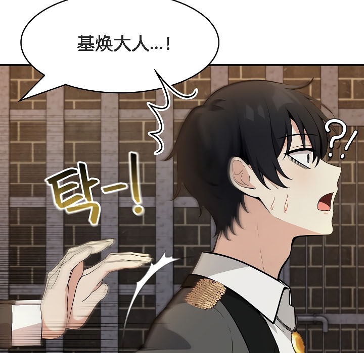 《被召喚到異世界，然後成為半龍騎士長》漫画 第17話