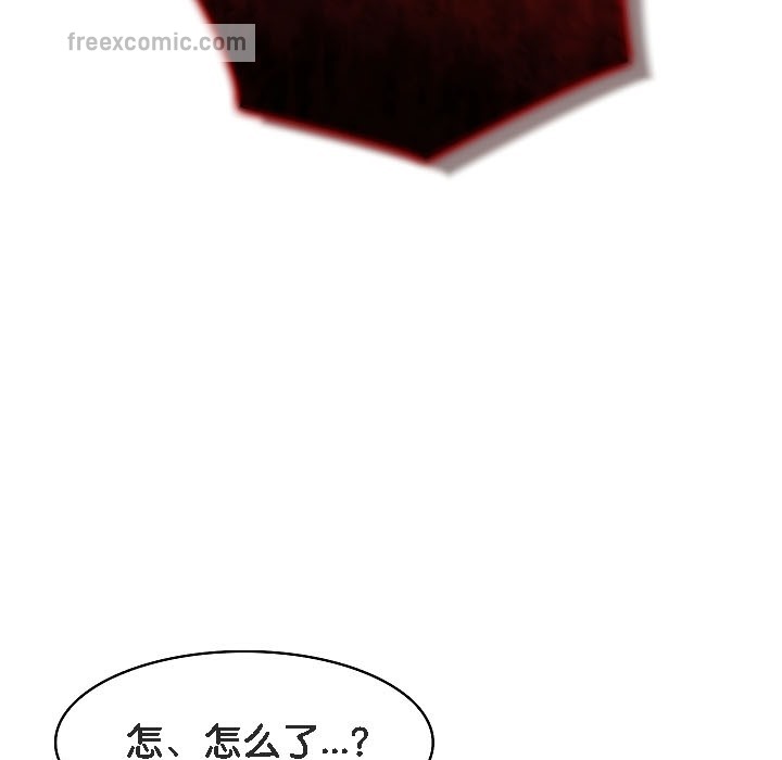 《被召喚到異世界，然後成為半龍騎士長》漫画 第17話