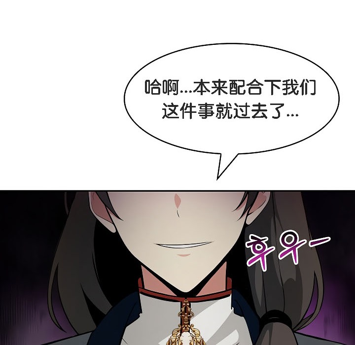 《被召喚到異世界，然後成為半龍騎士長》漫画 第17話