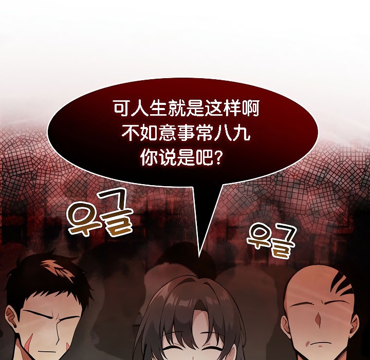 《被召喚到異世界，然後成為半龍騎士長》漫画 第17話