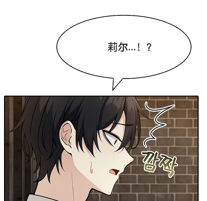 《被召喚到異世界，然後成為半龍騎士長》漫画 第17話