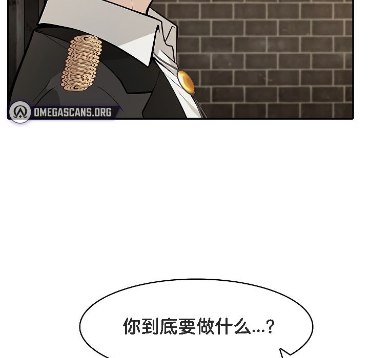 《被召喚到異世界，然後成為半龍騎士長》漫画 第17話