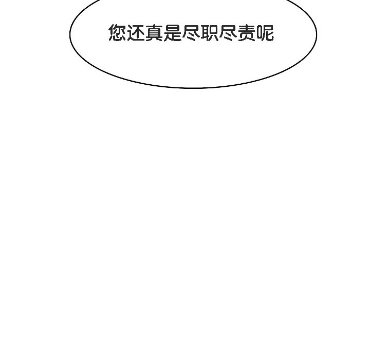 《被召喚到異世界，然後成為半龍騎士長》漫画 第17話