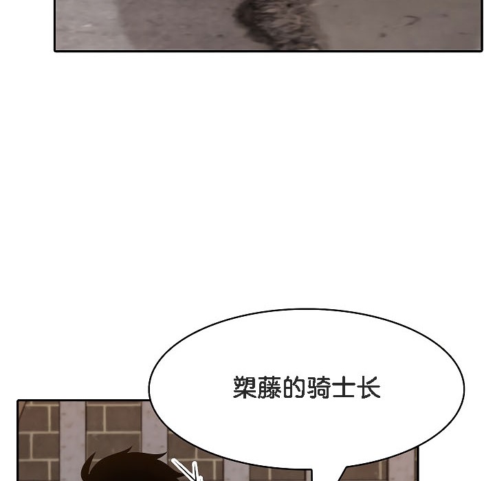 《被召喚到異世界，然後成為半龍騎士長》漫画 第17話