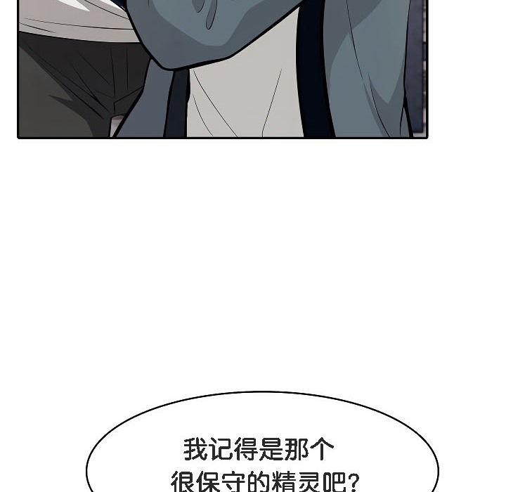 《被召喚到異世界，然後成為半龍騎士長》漫画 第17話