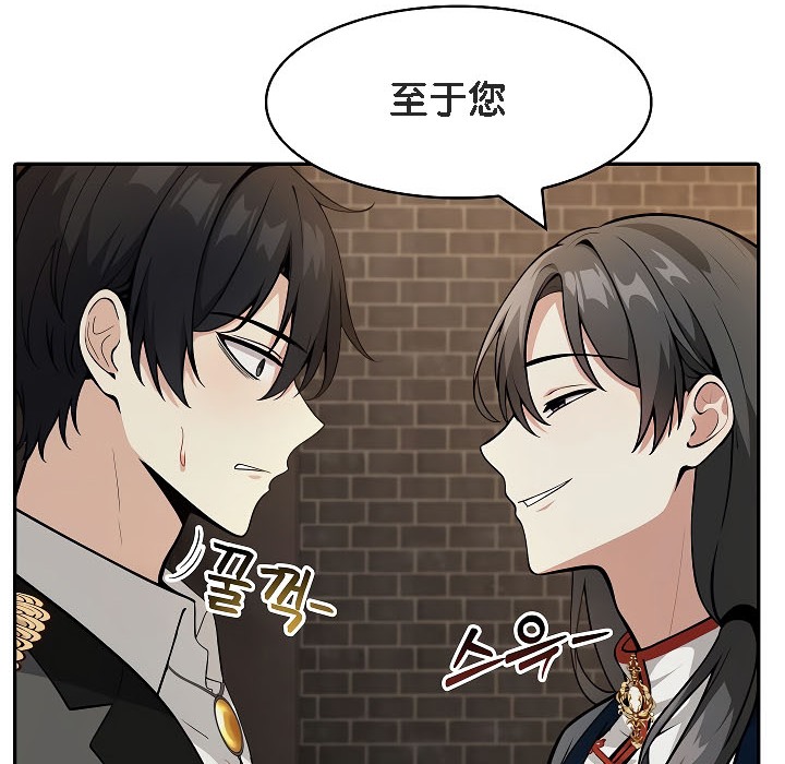 《被召喚到異世界，然後成為半龍騎士長》漫画 第17話
