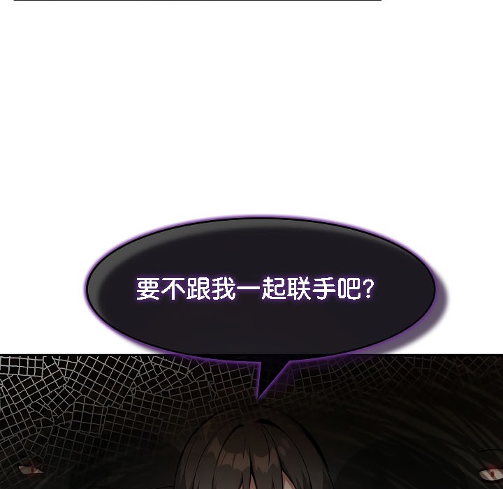《被召喚到異世界，然後成為半龍騎士長》漫画 第17話