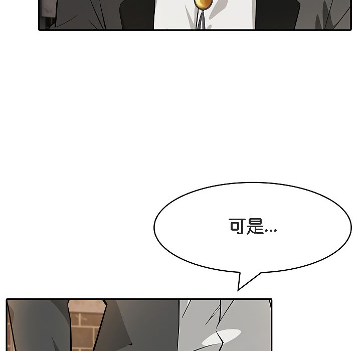 《被召喚到異世界，然後成為半龍騎士長》漫画 第17話