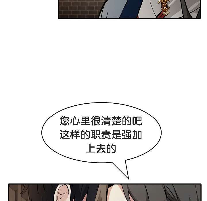 《被召喚到異世界，然後成為半龍騎士長》漫画 第17話