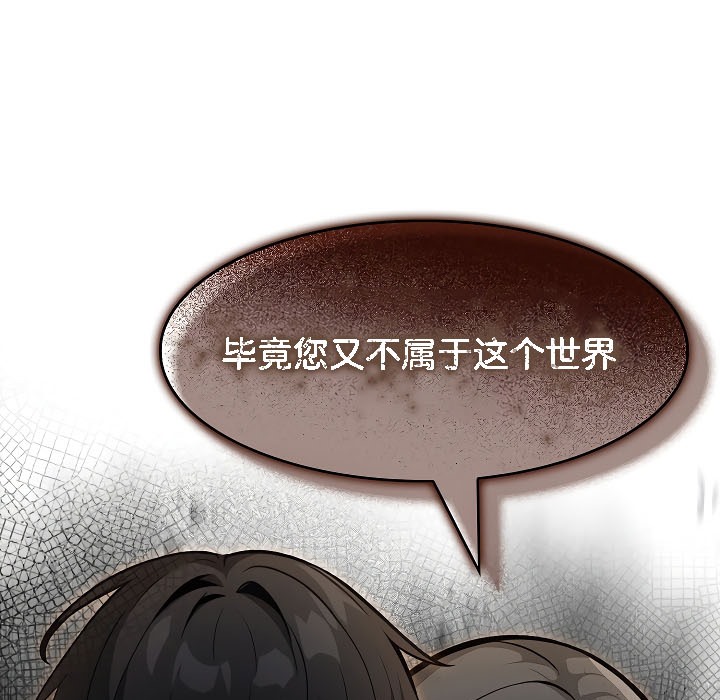 《被召喚到異世界，然後成為半龍騎士長》漫画 第17話