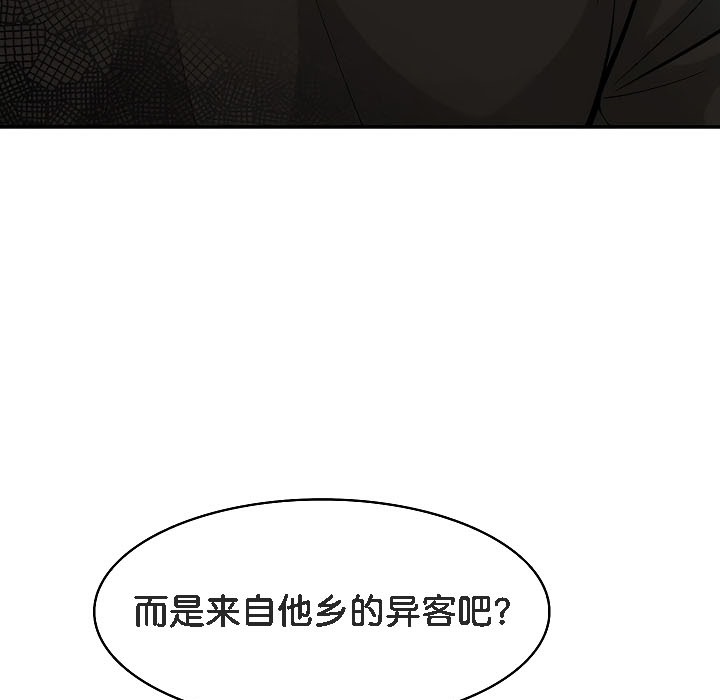 《被召喚到異世界，然後成為半龍騎士長》漫画 第17話