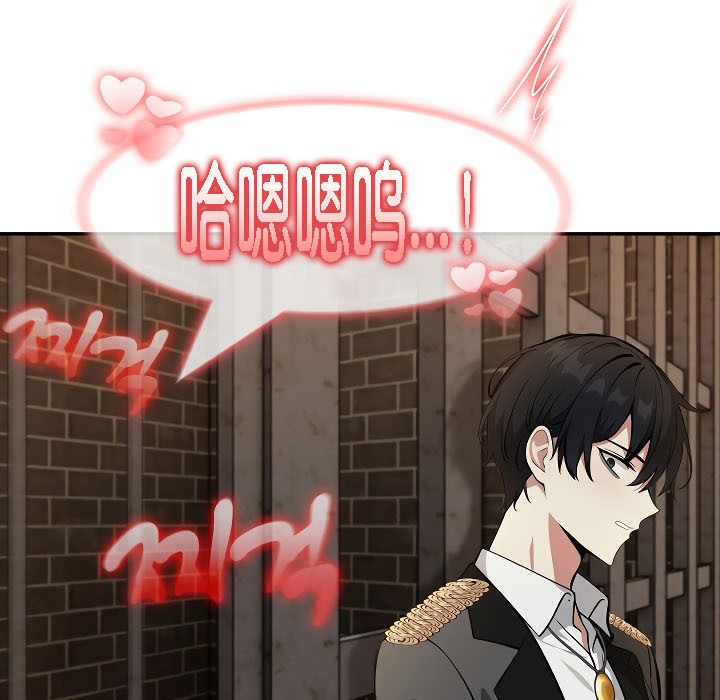 《被召喚到異世界，然後成為半龍騎士長》漫画 第17話