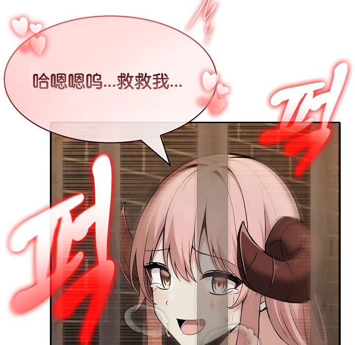 《被召喚到異世界，然後成為半龍騎士長》漫画 第17話