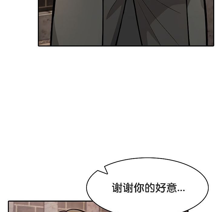 《被召喚到異世界，然後成為半龍騎士長》漫画 第17話
