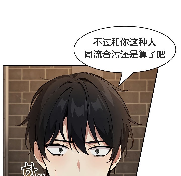 《被召喚到異世界，然後成為半龍騎士長》漫画 第17話