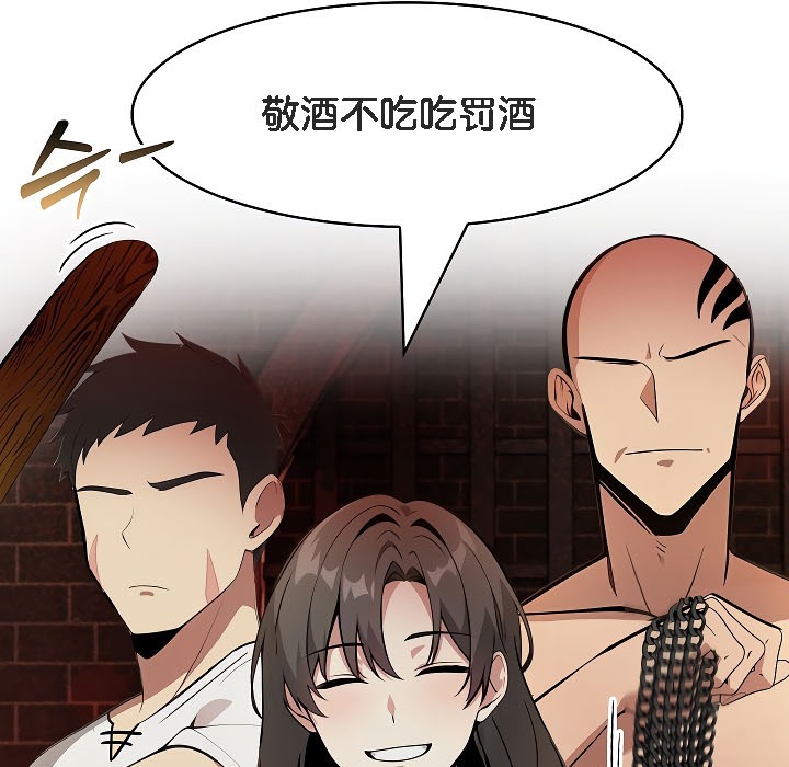 《被召喚到異世界，然後成為半龍騎士長》漫画 第17話