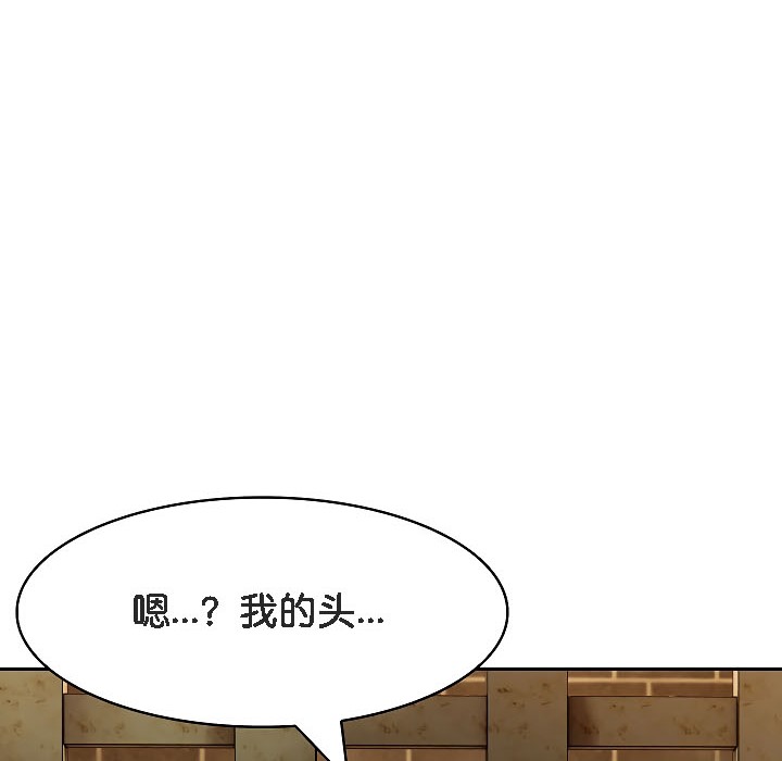 《被召喚到異世界，然後成為半龍騎士長》漫画 第17話