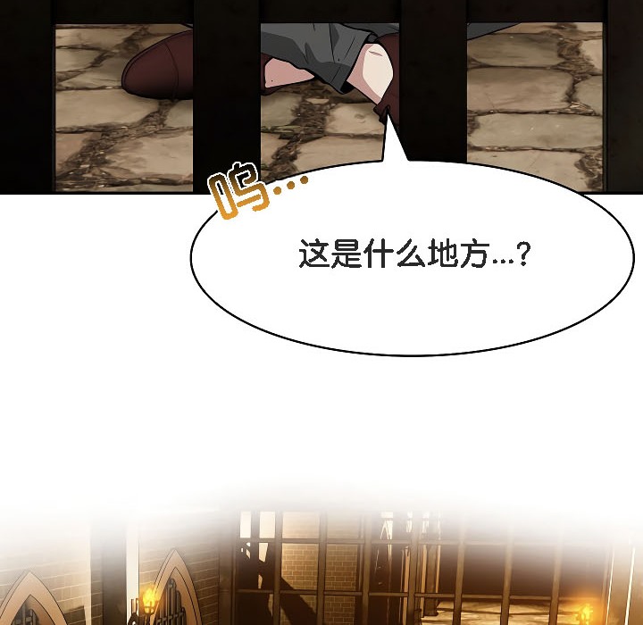 《被召喚到異世界，然後成為半龍騎士長》漫画 第17話